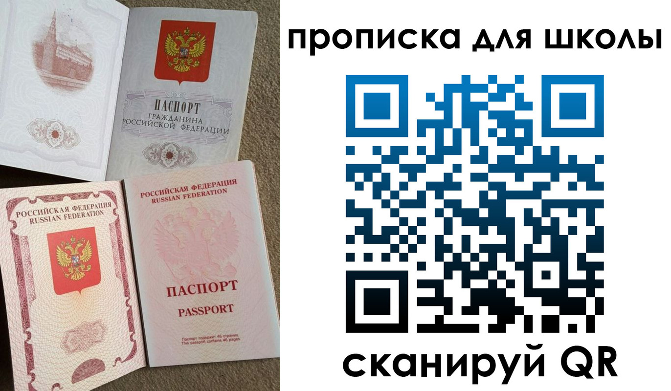 временная регистрация в квартире в Новоалтайске