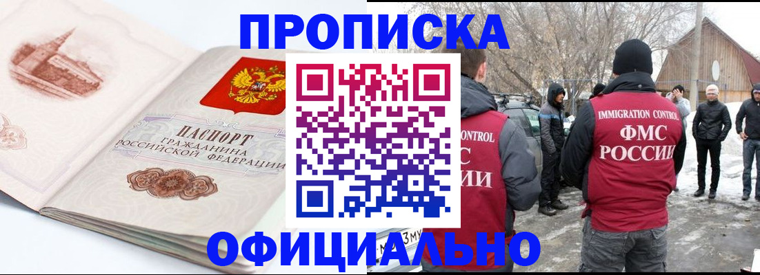 найти адрес прописки в Новоалтайске